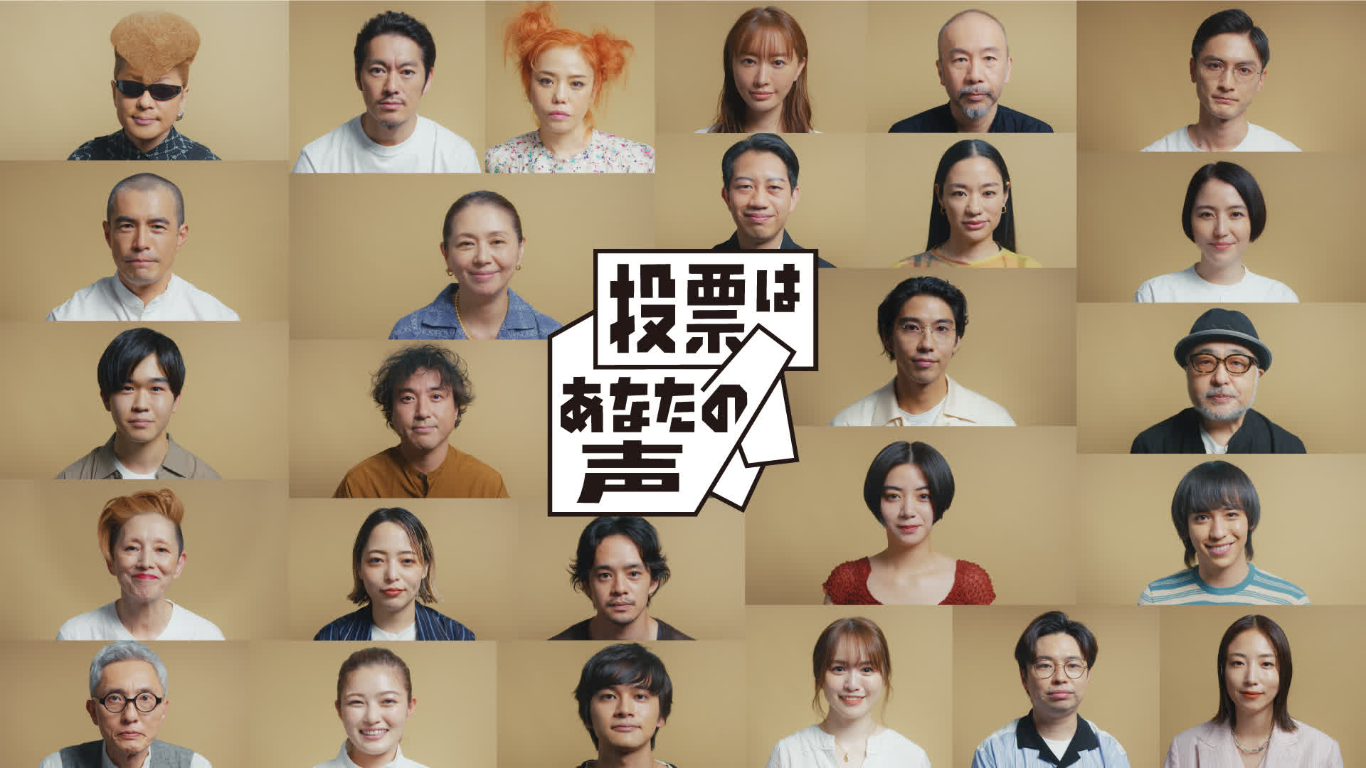 VOICE PROJECT「投票はあなたの声 2022版」