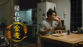 「干物をもらった日＋春の味」篇