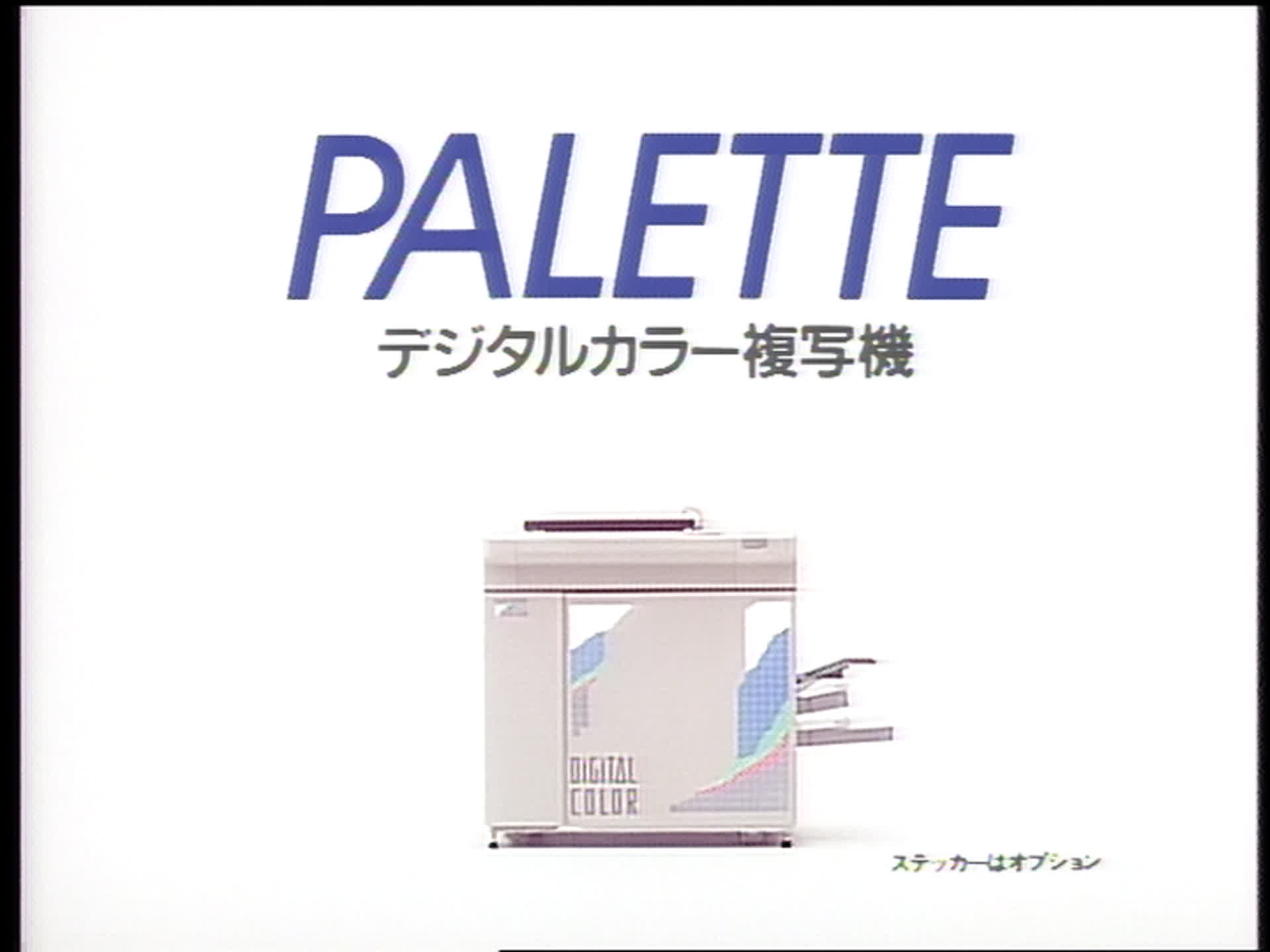富士ゼロックス PALETTE「紙に泳ぐ鯉」