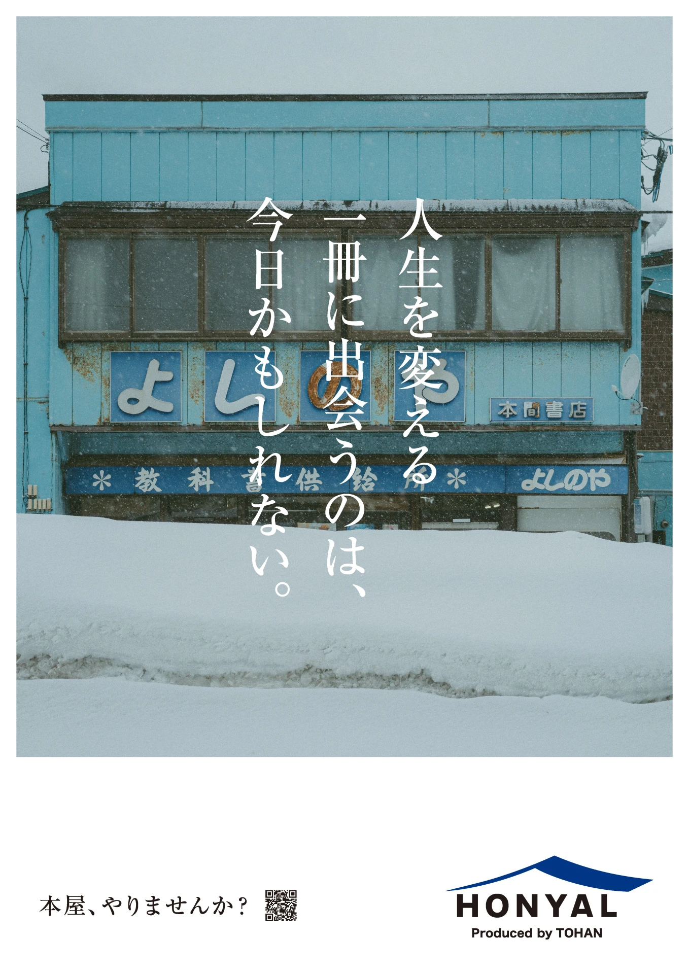 HONYAL 2025Winter