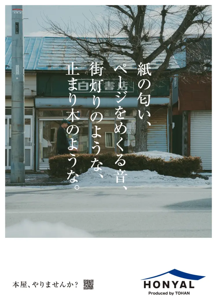HONYAL 2025Winter