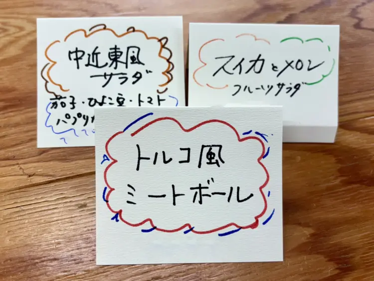7月9日の水曜食堂
