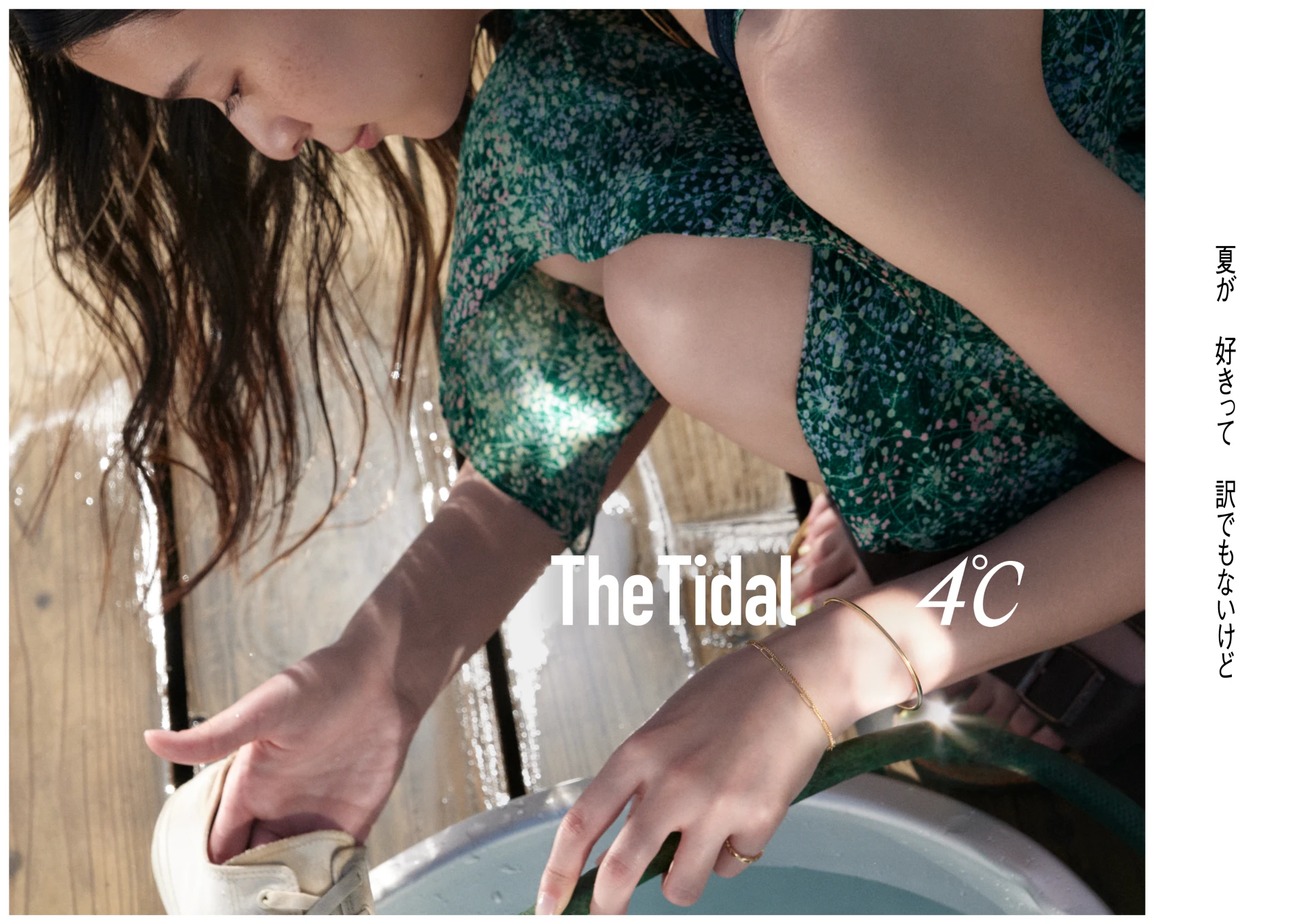 4℃ The Tidal 25 Summer