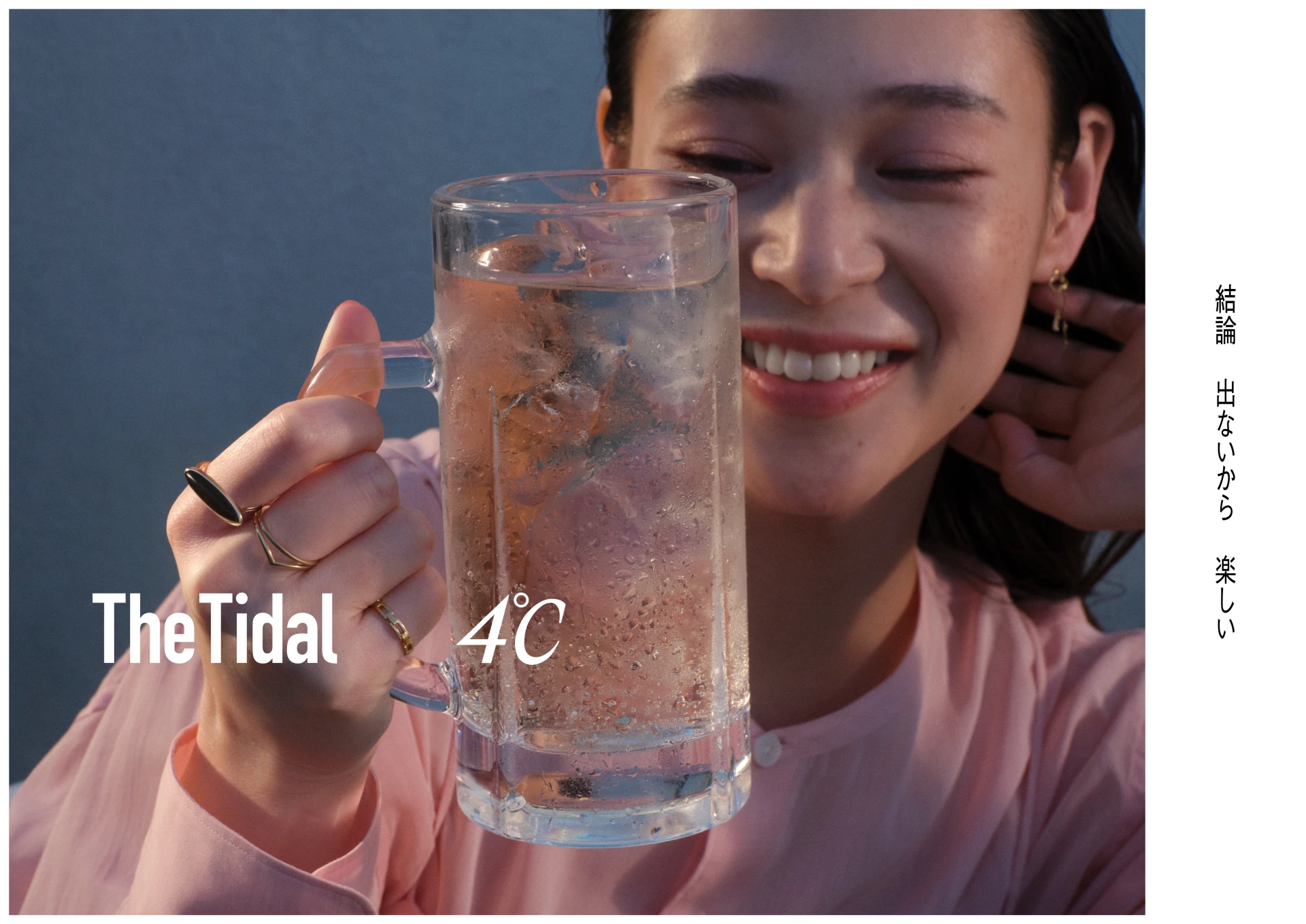 4℃ The Tidal 25 Summer
