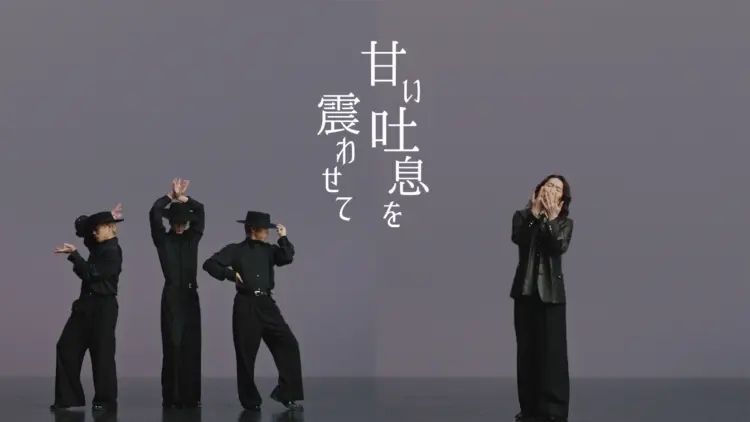 吉井和哉「甘い吐息を震わせて」Music Video