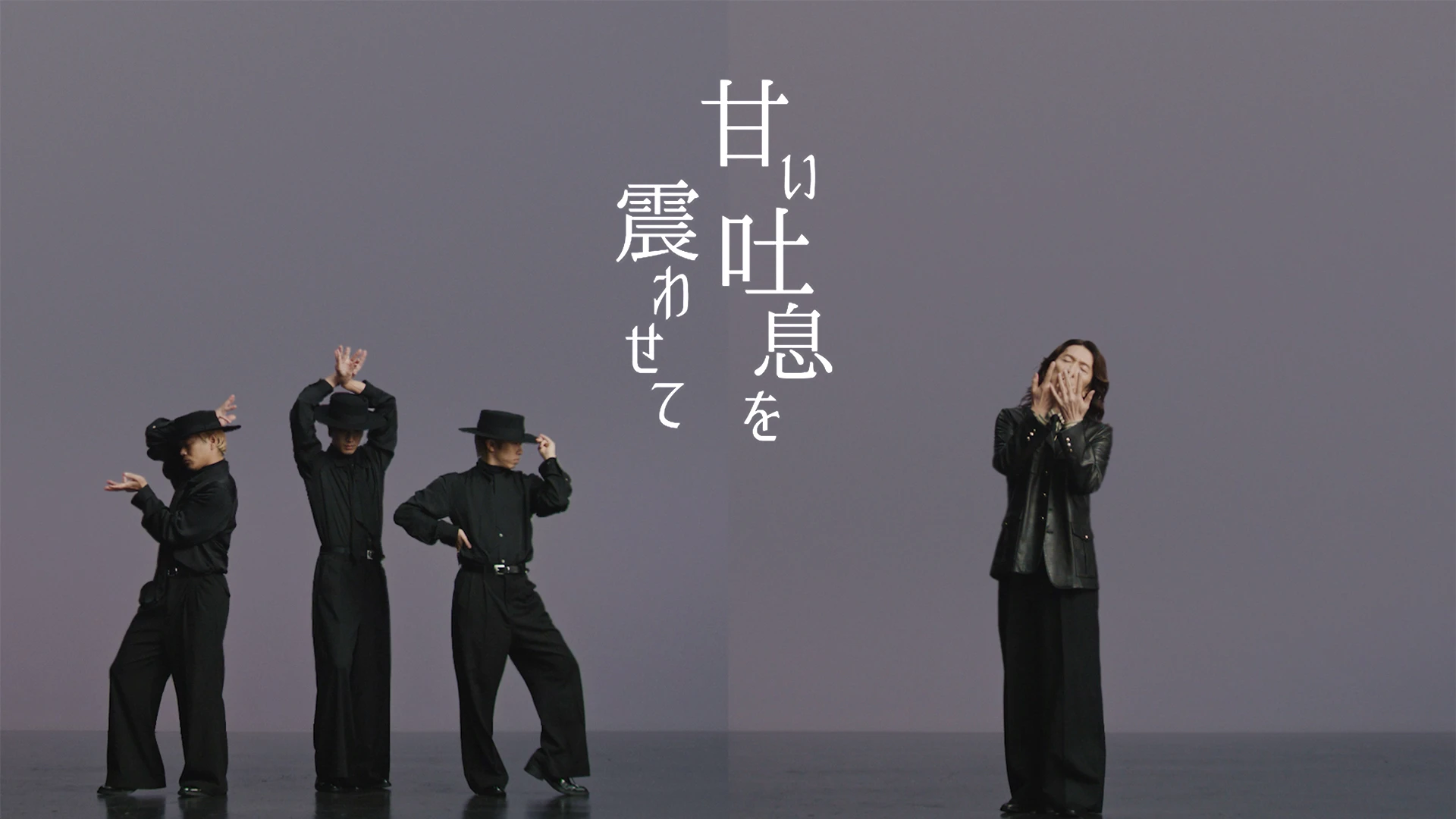 吉井和哉「甘い吐息を震わせて」Music Video