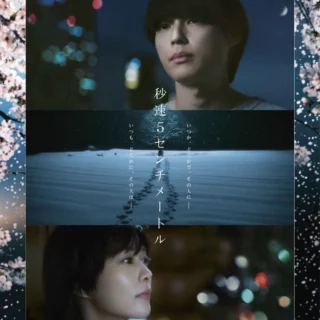 秒速５センチメートル 第49回日本アカデミー賞 受賞報告！