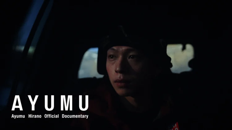 「AYUMU」 平野歩夢公式ドキュメンタリー