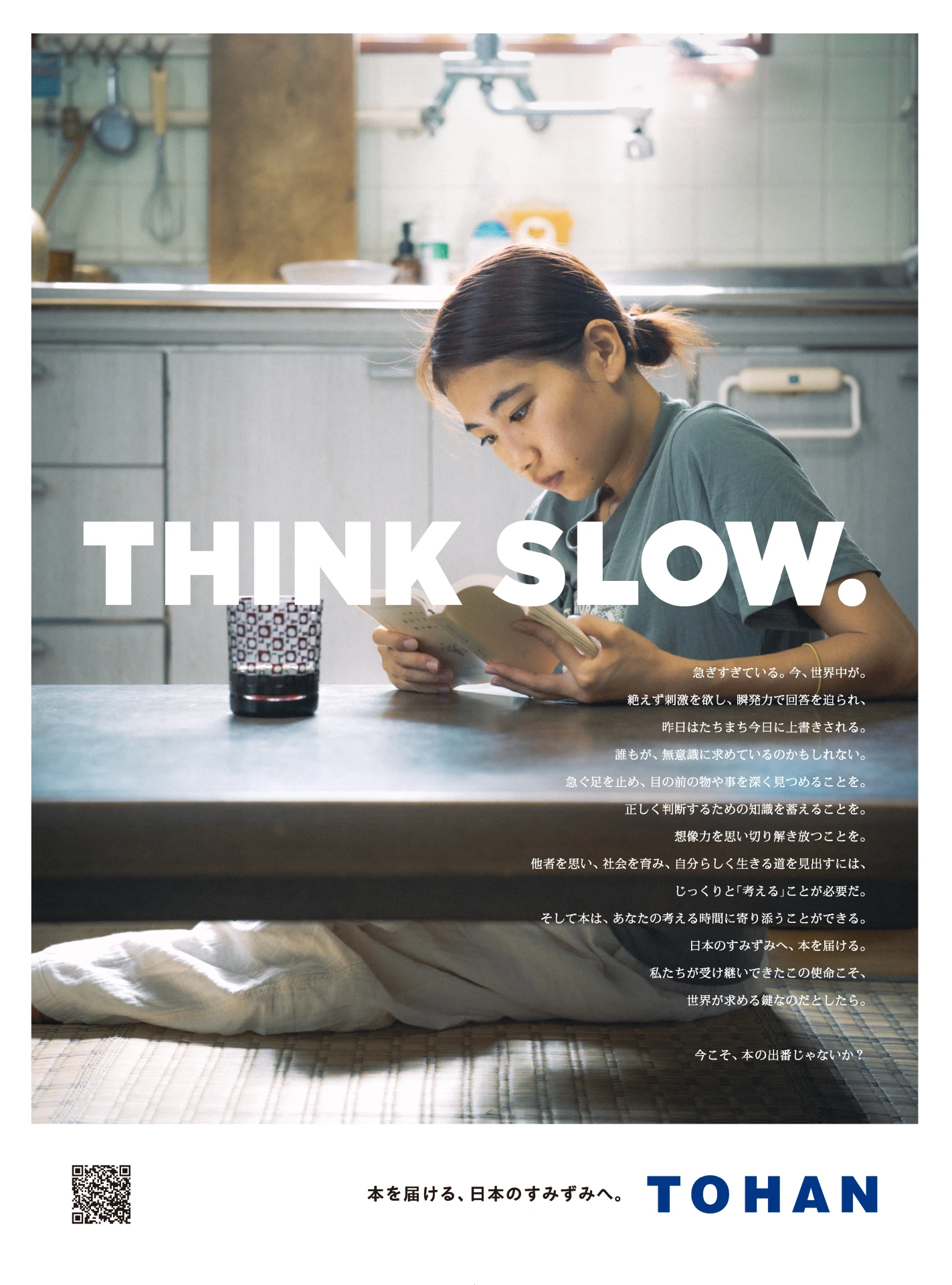 トーハン　HONYAL