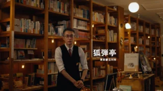 HONYALな人「妖精に会える本屋」