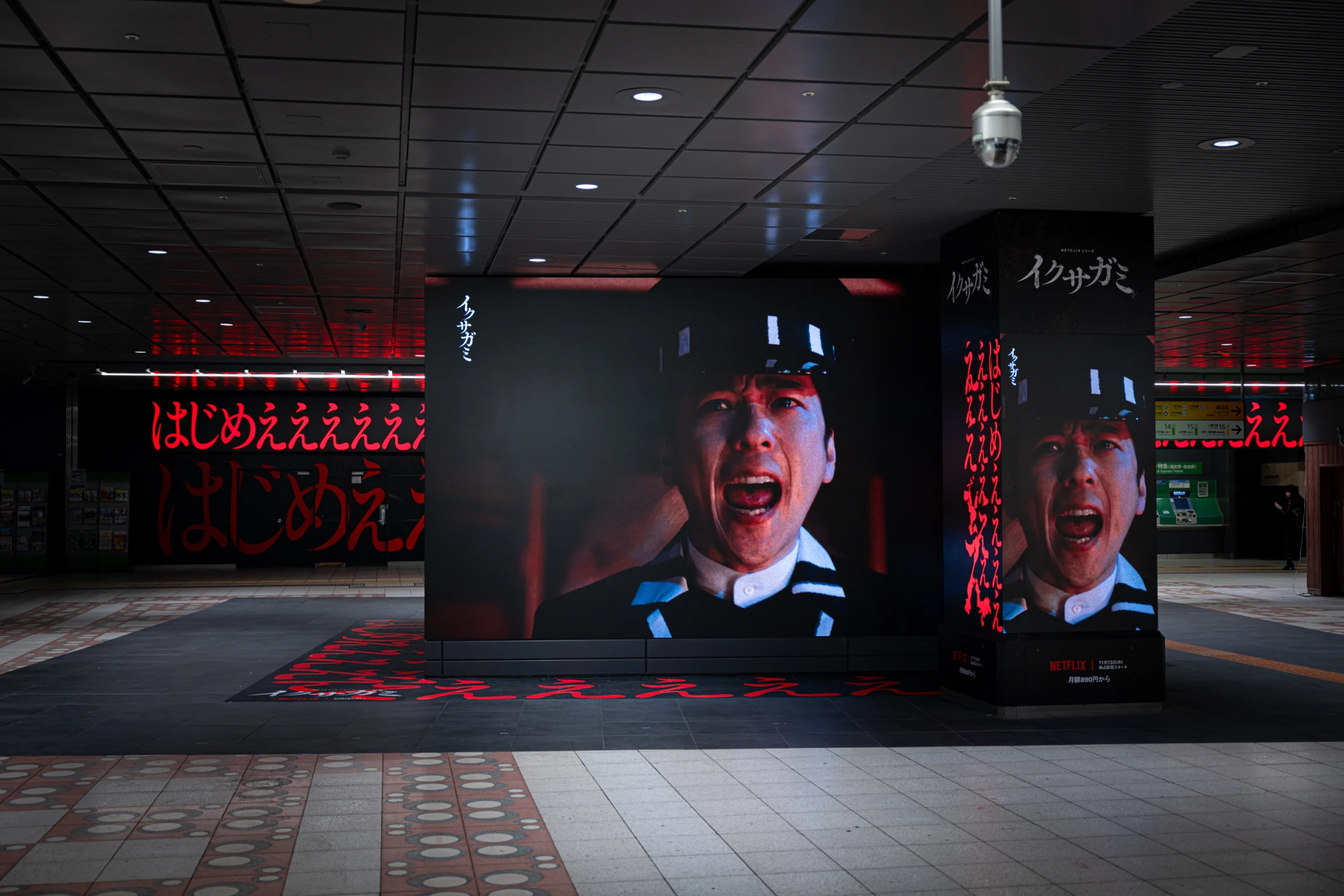 NETFLIX イクサガミ DOOH / SNS施策