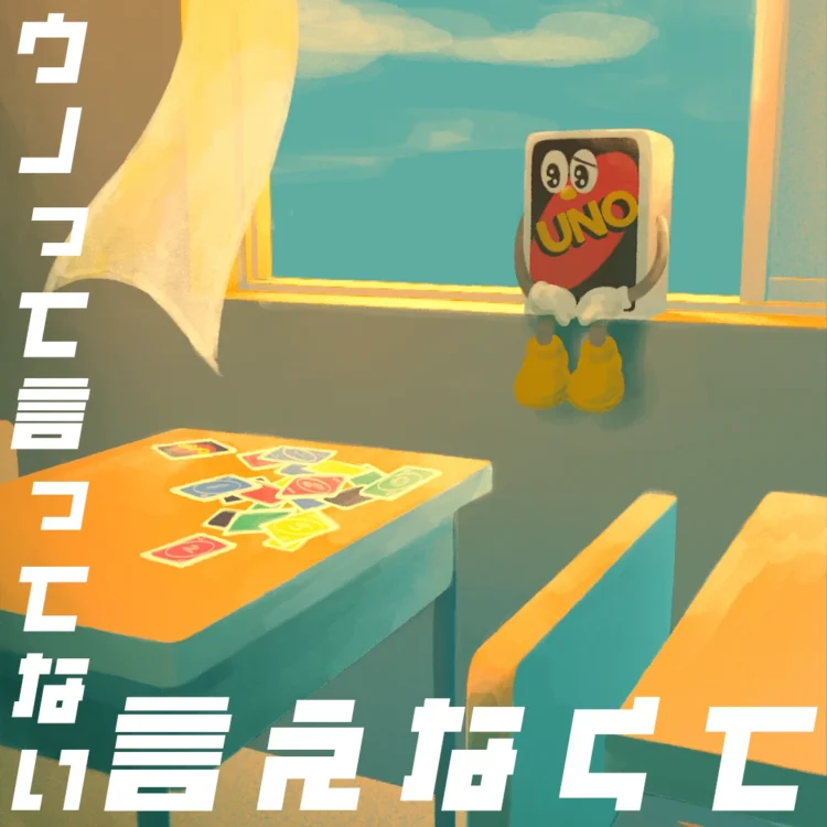 マテル・インターナショナル　UNOとBLOKUS