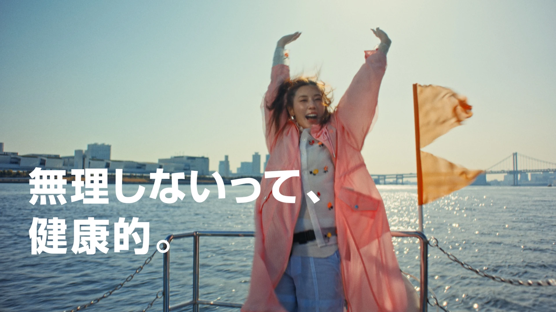 アサヒグループ食品　ディアナチュラ 「無理しないって、健康的」篇