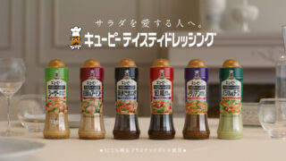 白いサラダ篇　３０秒