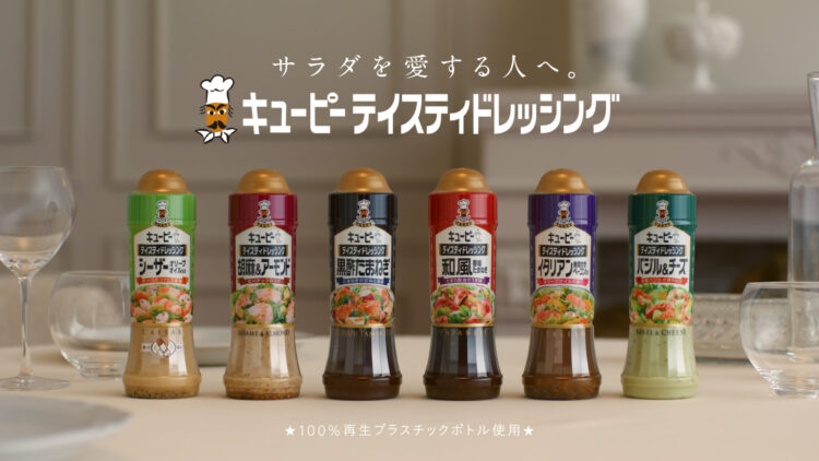 キユーピー テイスティドレッシング